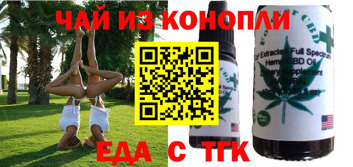 Canna-Cookies конопля Благовещенск