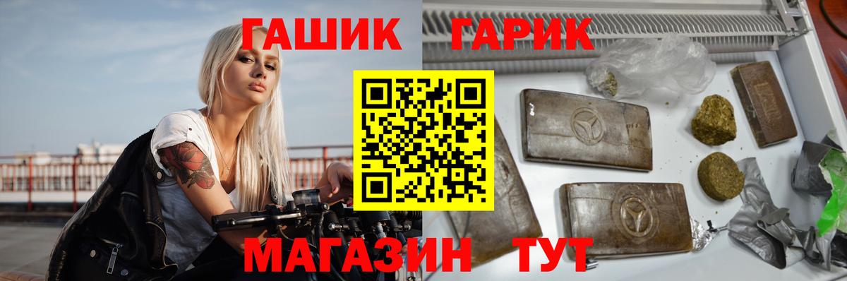 Благовещенск  Гашиш хэш  Вход с VPN  ГАШ hashish 