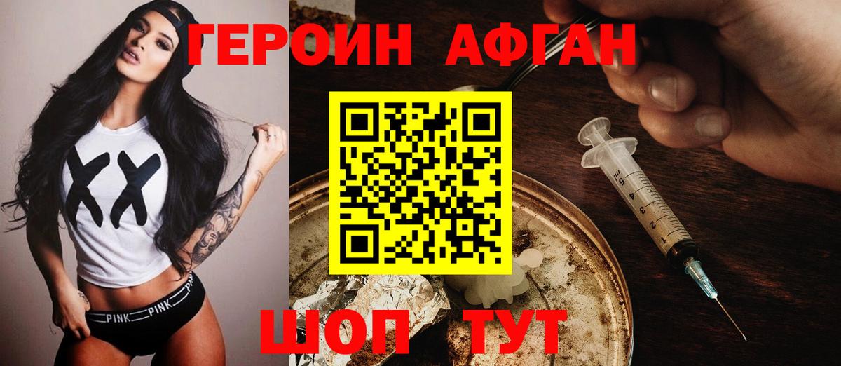 Благовещенск  Героин  Вход с VPN  ГЕРОИН VHQ 