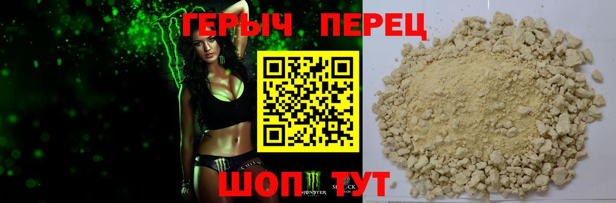 ГЕРОИН VHQ Благовещенск