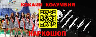 кокаин премиум Кимры