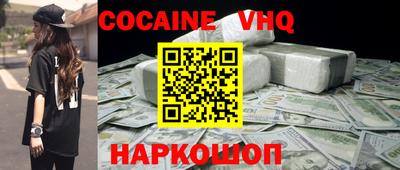 кокаин премиум Кимры