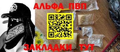 альфа пвп Кинель