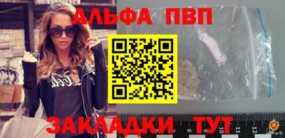 альфа пвп Кинель