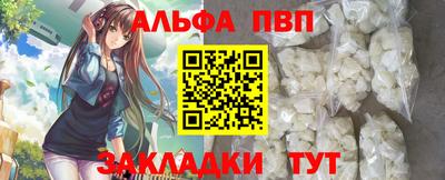 альфа пвп Кинель