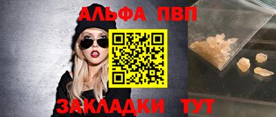 альфа пвп Кинель
