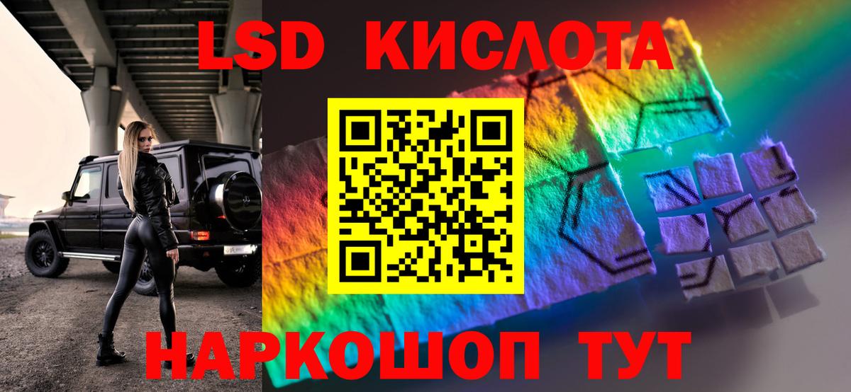 LSD-25 экстази  Вход с VPN  LSD-25 экстази кислота  Благовещенск  LSD-25 экстази ecstasy 