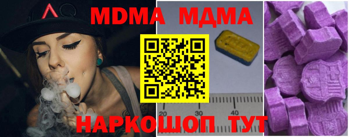 Благовещенск  МДМА crystal  Вход с VPN 