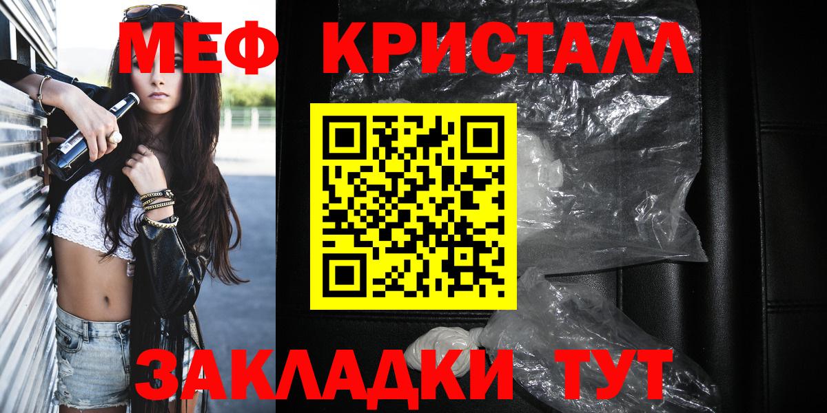 Благовещенск  Меф  Меф мяу мяу  Вход с VPN  Мефедрон мяу мяу  Мефедрон 