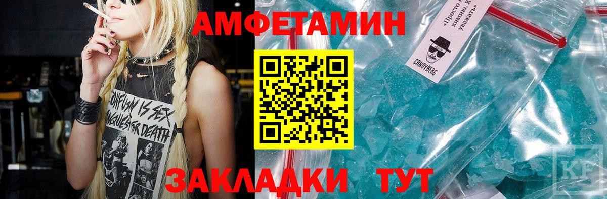 Благовещенск  МЕТАМФЕТАМИН пудра  Вход с VPN 
