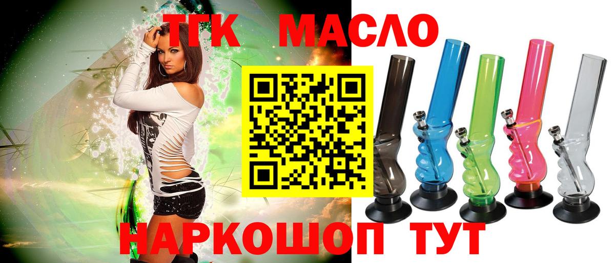 Дистиллят ТГК вейп Благовещенск