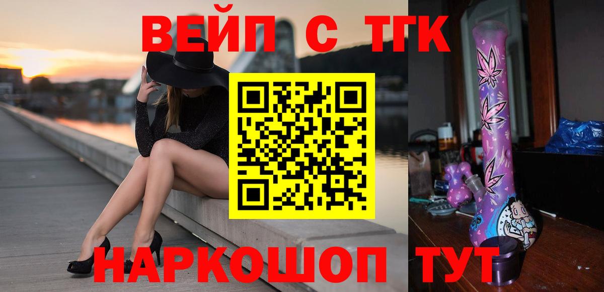 Благовещенск  ТГК жижа  Вход с VPN 